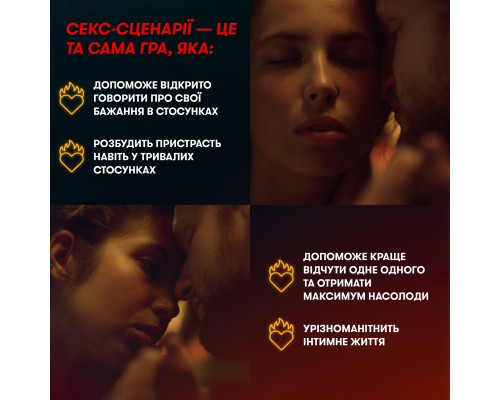 Настільна гра 18+ Orner Секс-сценарії (укр.) (orner-2866)