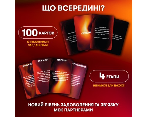 Настільна гра 18+ Orner Секс-сценарії (укр.) (orner-2866)