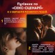 Настільна гра 18+ Orner Секс-сценарії (укр.) (orner-2866)