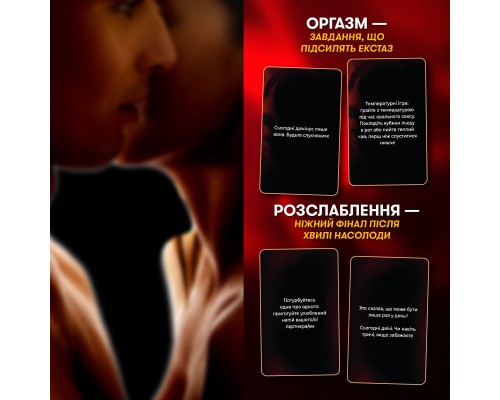 Настільна гра 18+ Orner Секс-сценарії (укр.) (orner-2866)