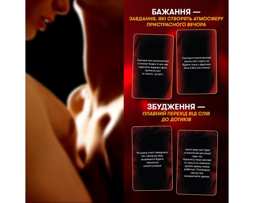 Настільна гра 18+ Orner Секс-сценарії (укр.) (orner-2866)
