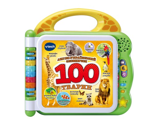 Розвиваюча іграшка VTech Англо-український словничок 100 тварин (80-609576)