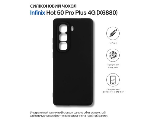 Чохол до мобільного телефона BeCover Silicone Infinix Hot 50 Pro Plus 4G (X6880) Black (714670)