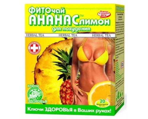 Трави Ключі здоров'я Фиточай ананас/лимон (для похудения) ф/п 1,5г 20 (Фиточай ананас/лимон (для похудения) ф/п) Трави Ключі здоров'я Фиточай ананас/лимон (для похудения) ф/п 1,5г 20 (Фиточай ананас/лимон (для похудения) ф/п)