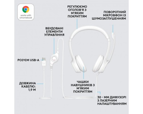 Навушники Logitech H390 USB White (981-001286)