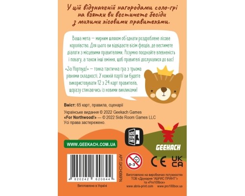 Настільна гра Geekach Games За Нортвуд! (For Northwood! A Solo Trick-Taking Game) (GKCH086FN)