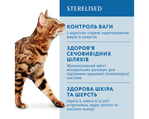 Сухий корм для кішок Optimeal для стерилізованих/кастрованих з лососем 700 г (4820215368155)