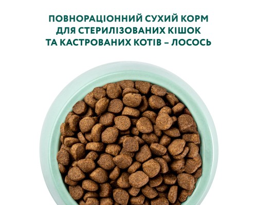 Сухий корм для кішок Optimeal для стерилізованих/кастрованих з лососем 700 г (4820215368155)