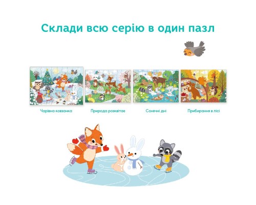Пазл DoDo Чарівна ковзанка, 60 елементів (300410)