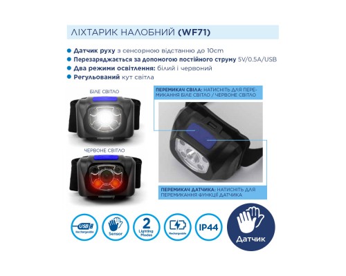 Ліхтар Westinghouse WF71 з сенсором (WF71-DB) Ліхтар Westinghouse WF71 з сенсором (WF71-DB)
