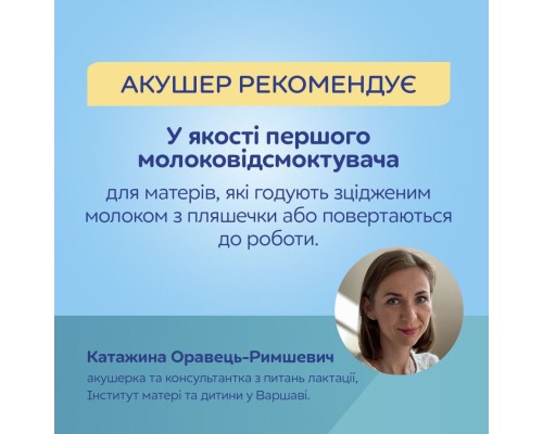 Молоковідсмоктувач Canpol babies подвійний мобільний MilkShell (20/106)