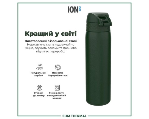 Пляшка для води ION8 OneTouch Vacuum Insulated 500 мл Dark Green (I8TS500DGRE)