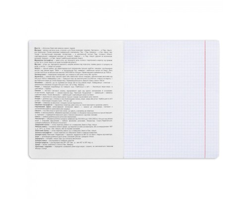 Зошит Yes предметний ГЕОГРАФІЯ Fusion 48 аркушів, клітинка (767452)