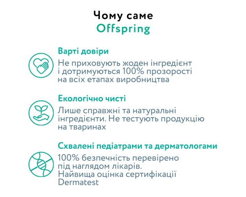 Підгузки Offspring розмір S, 3-6 кг, 3 шт. (DP-OI-FTT-S3P)