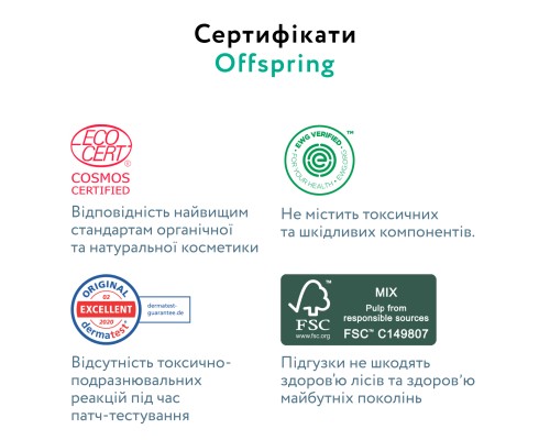 Підгузки Offspring розмір S, 3-6 кг, 3 шт. (DP-OI-FTT-S3P)