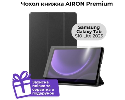 Чохол до планшета AirOn Premium Samsung Galaxy Tab S10 Lite 2025 Black + film (4822352781155)