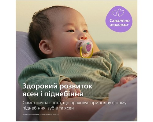 Пустушка Philips AVENT Ultra Air 0-6 місяців 2 шт жовто-рожева (SCF080/24)
