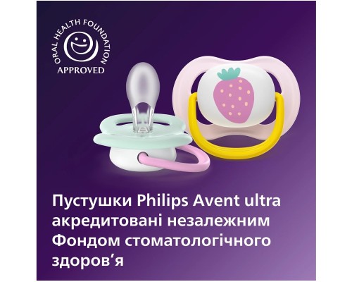 Пустушка Philips AVENT Ultra Air 0-6 місяців 2 шт жовто-рожева (SCF080/24)