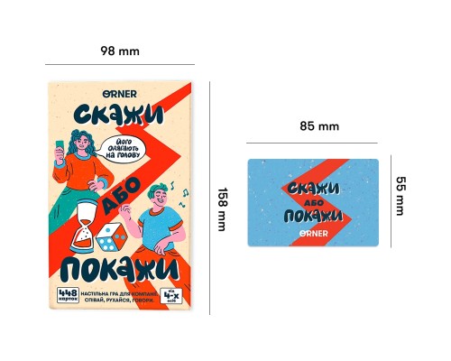 Настільна гра Orner Скажи або покажи (укр.) (2341)