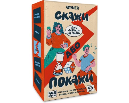 Настільна гра Orner Скажи або покажи (укр.) (2341)