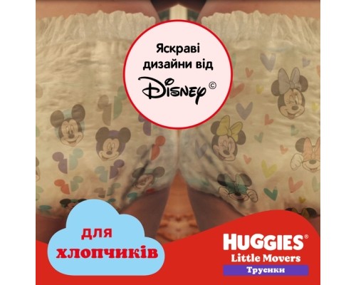 Підгузки Huggies Little Movers/Pants 5 (12-17 кг) для хлопчиків 96 шт (5029054568163)