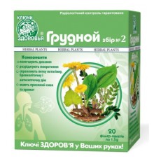 Трави Ключі здоров'я Фиточай грудной сбор 2 1,5г 20