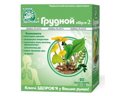 Трави Ключі здоров'я Фиточай грудной сбор 2 1,5г 20
