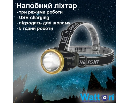 Ліхтар Watton WT-065