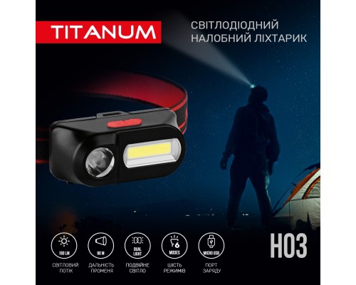 Ліхтар TITANUM 180Lm 6500K (TLF-H03)