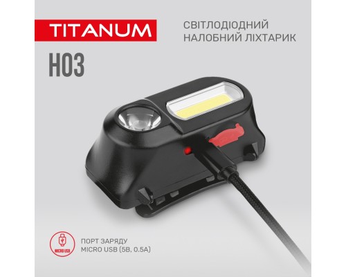 Ліхтар TITANUM 180Lm 6500K (TLF-H03)