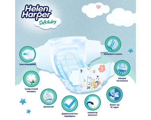 Підгузки Helen Harper Soft&Dry New Midi Розмір 3 (6-10 кг) 70 шт (2316773) Підгузки Helen Harper Soft&Dry New Midi Розмір 3 (6-10 кг) 70 шт (2316773)