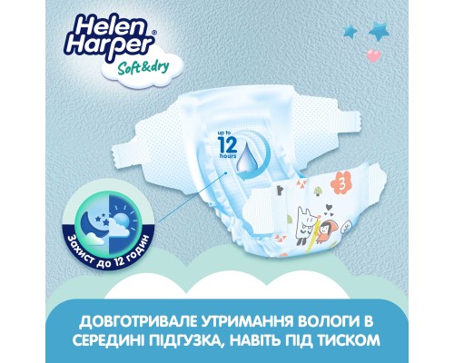 Підгузки Helen Harper Soft&Dry New Midi Розмір 3 (6-10 кг) 70 шт (2316773) Підгузки Helen Harper Soft&Dry New Midi Розмір 3 (6-10 кг) 70 шт (2316773)