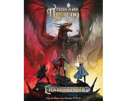 Настільна гра Geekach Games Поклик пригод. Спадок героїв (Call To Adventure: Epic Origins) українська (GKCH114CEO) Настільна гра Geekach Games Поклик пригод. Спадок героїв (Call To Adventure: Epic Origins) українська (GKCH114CEO)