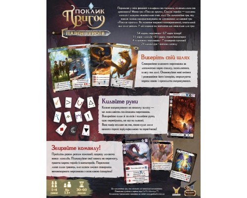 Настільна гра Geekach Games Поклик пригод. Спадок героїв (Call To Adventure: Epic Origins) українська (GKCH114CEO) Настільна гра Geekach Games Поклик пригод. Спадок героїв (Call To Adventure: Epic Origins) українська (GKCH114CEO)