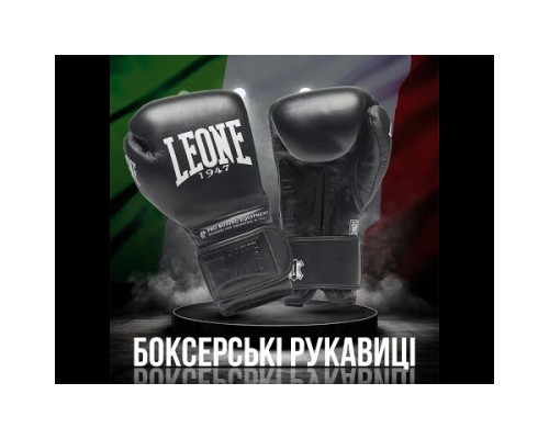 Боксерські рукавички Leone GN111 The Greatest Black 10 унцій (GN111_Black_10oz)