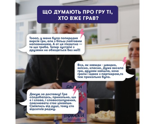 Настільна гра 18+ Orner Скажи або покажи 18+ (укр.) (orner-3069)