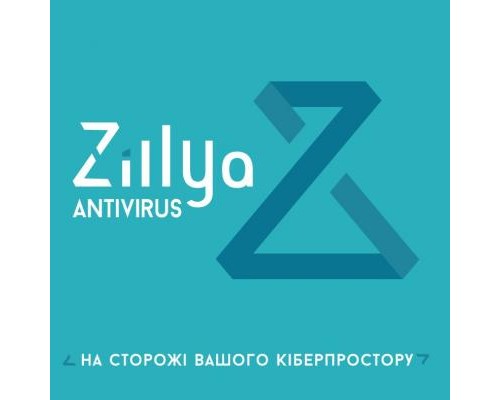 Антивірус Zillya! Антивирус для бизнеса 9 ПК 1 год новая эл. лицензия (ZAB-1y-9pc) 