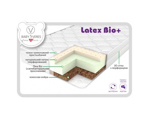 Матрац для дитячого ліжечка Верес Latex bio+ 10см (50.7.01)