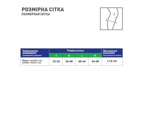 Бандаж MedTextile МТ Бандаж для підтримки гомілки еластичний Sшт (7640162326247)