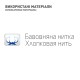 Бандаж MedTextile МТ Бандаж для підтримки гомілки еластичний Sшт (7640162326247)