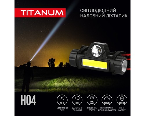 Ліхтар TITANUM 200Lm 6500K (TLF-H04)