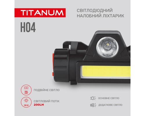 Ліхтар TITANUM 200Lm 6500K (TLF-H04)