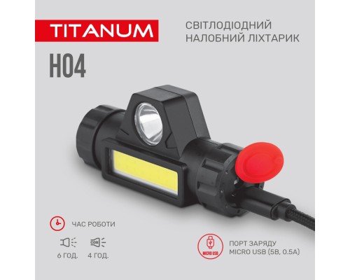 Ліхтар TITANUM 200Lm 6500K (TLF-H04)