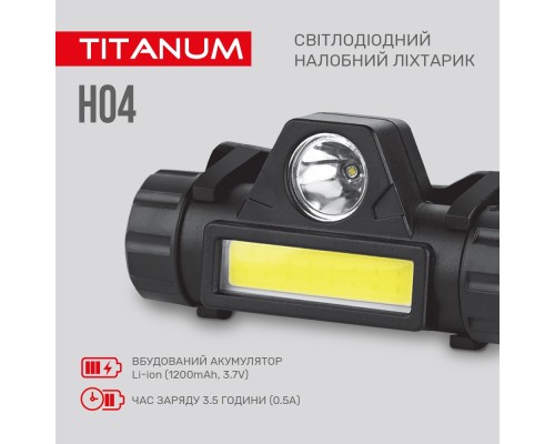 Ліхтар TITANUM 200Lm 6500K (TLF-H04)
