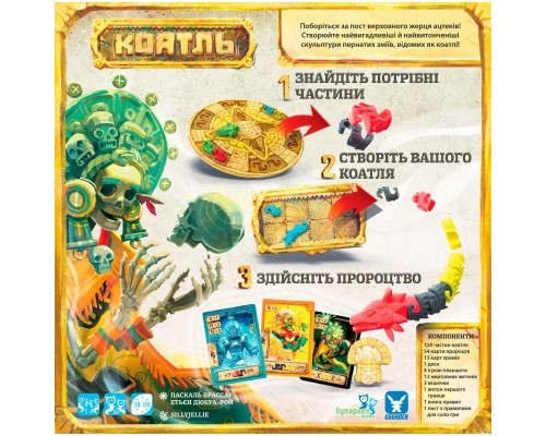 Настільна гра Geekach Games Коатль (Coatl) (GKCH029CL) Настільна гра Geekach Games Коатль (Coatl) (GKCH029CL)