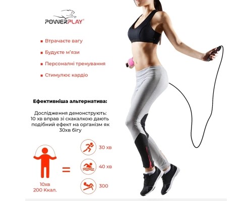 Скакалка PowerPlay 4206 Cіро-чорна (PP_4206_Grey/Black)