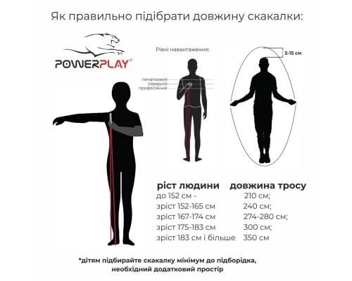 Скакалка PowerPlay 4206 Cіро-чорна (PP_4206_Grey/Black)