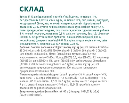 Сухий корм для кішок Optimeal з високим вмістом тріски 1.5 кг (4820215369657)