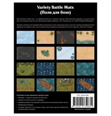 Настільна гра Geekach Games Поля для бою НРІ (8 двосторонніх полів) (gkac1004)