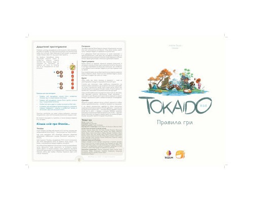 Настільна гра Rozum Токайдо (R012UA)